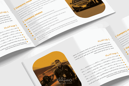 تصميم بروفايل شركة (Company Profile)