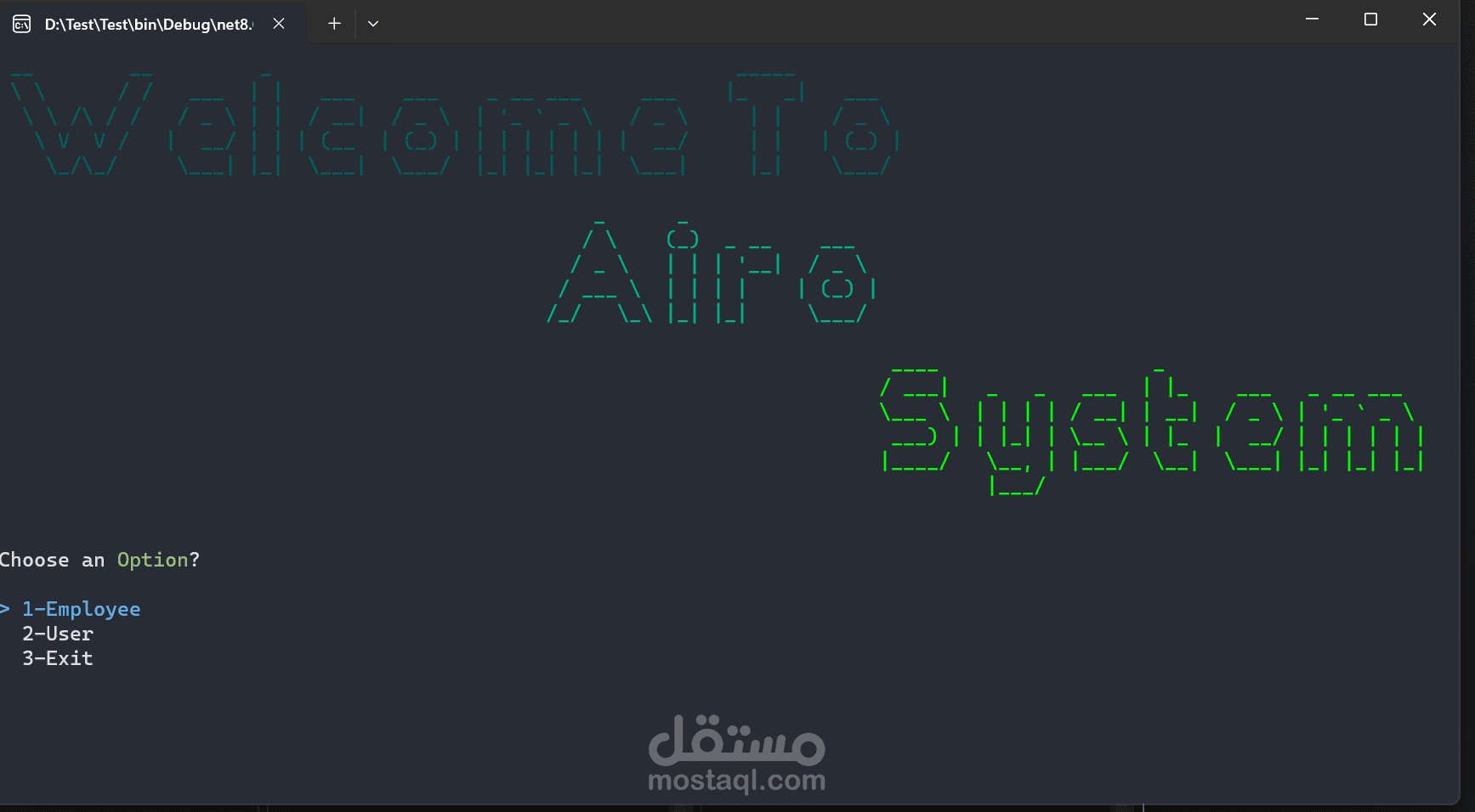 نظام إدارة شركات الطيران