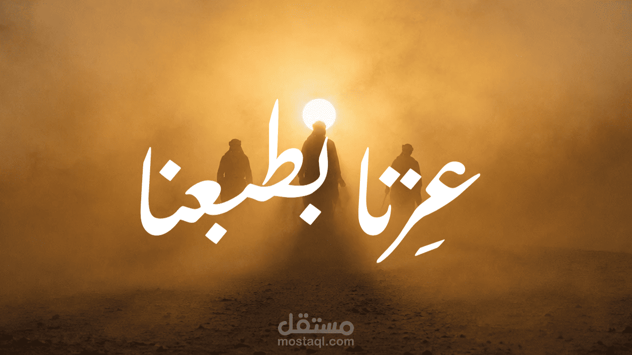 Full AI Generation عزُنا بطبعنا – Saudi National Day Commercial