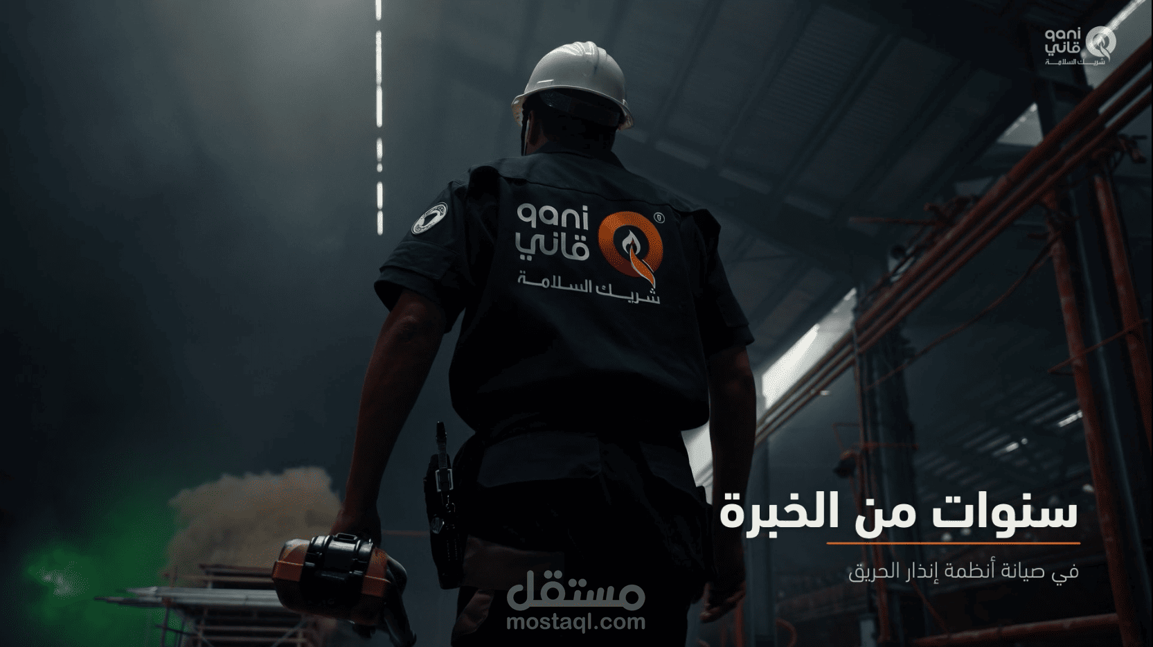 Full AI Generated نظام "قاني" لإنذار الحريق | أول صناعة سعودية معتمدة 🇸🇦🔥