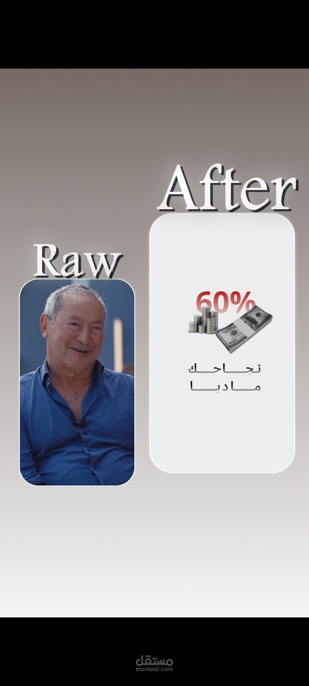 النجاح