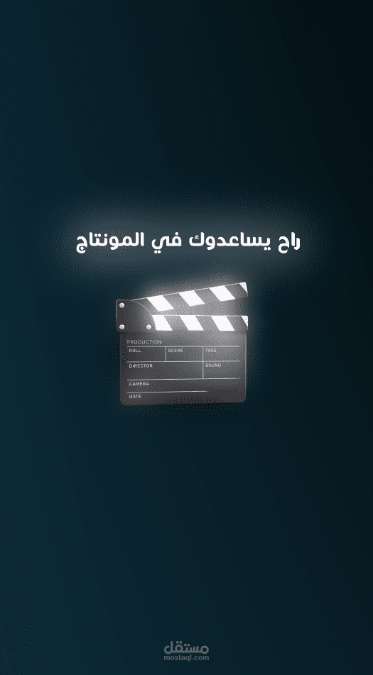 مونتاج ريلز استايل ui animation