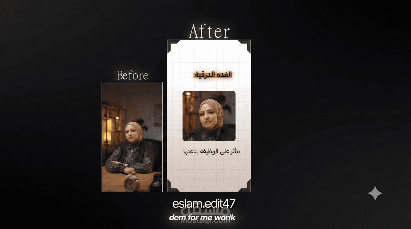 مونتاج ريلز | المحتوي الطبي