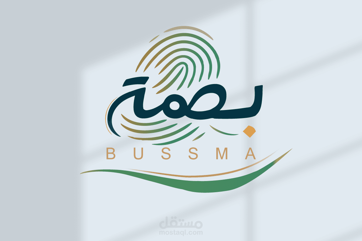 شعار لشركة بصمة