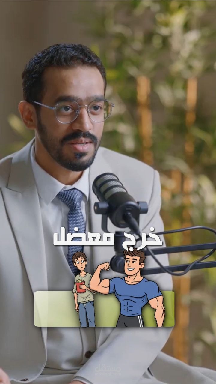 تحرير مقاطع البودكاست عالية الجودة | مقاطع قصيرة وفيديوهات قصيرة رائجة