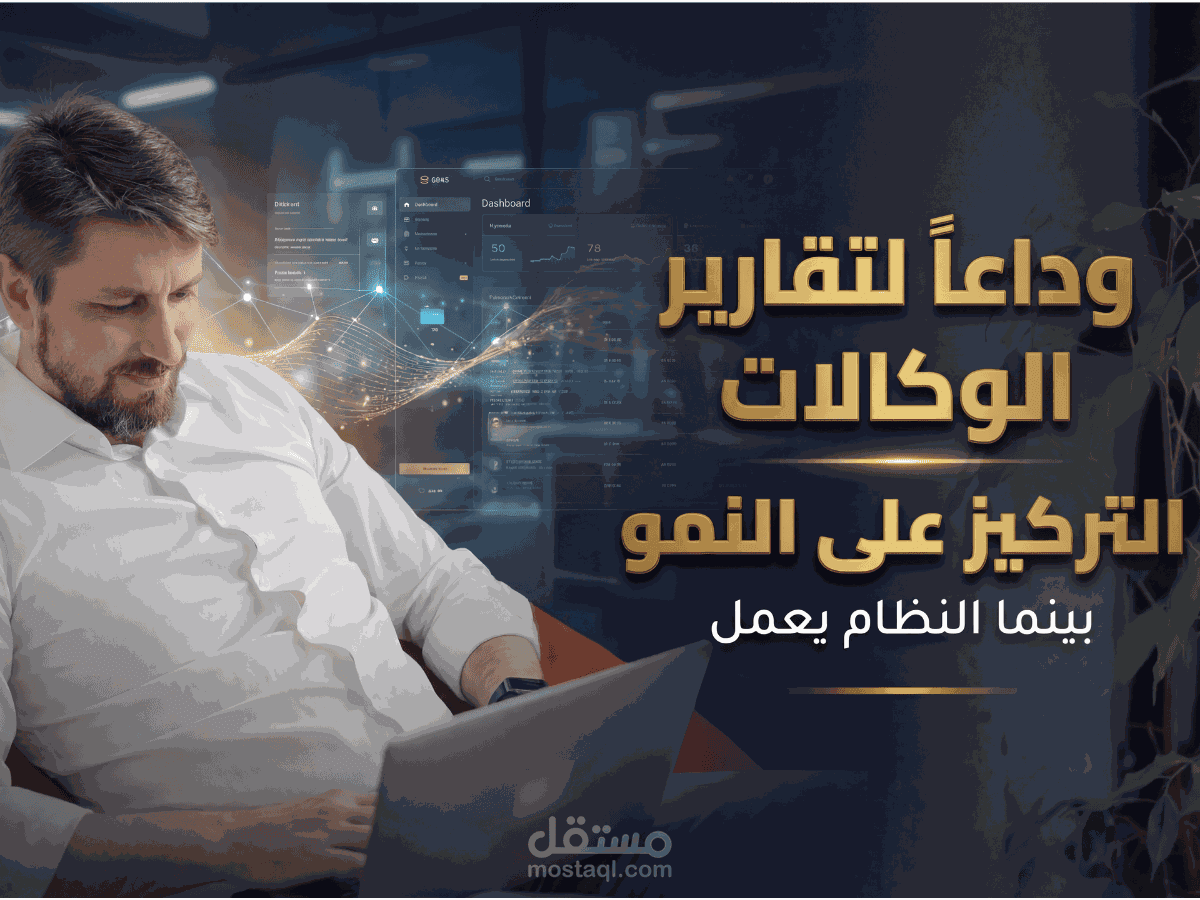 تصميم وإخراج إعلان SaaS برمجي (Remotion & React 3D)