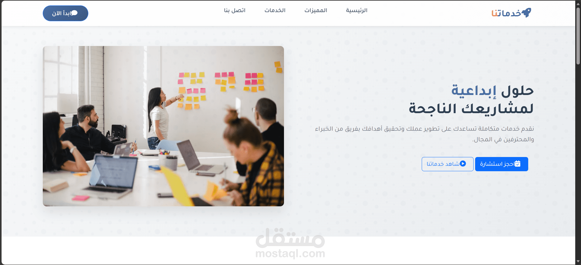 موقع خدمات رقمية احترافي بالكامل مع واجهة جذابة