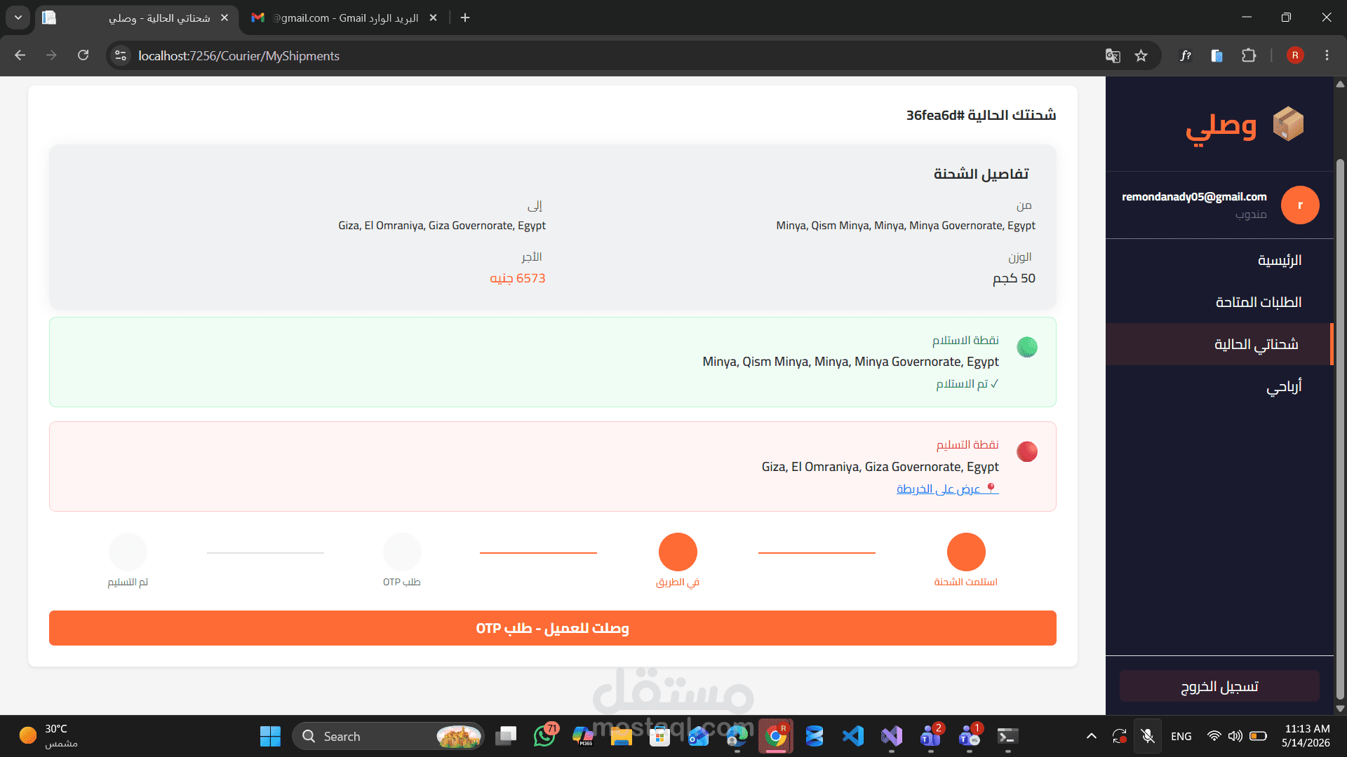 تطوير منصة توصيل ذكية متكاملة "وصلني" - ASP.NET MVC