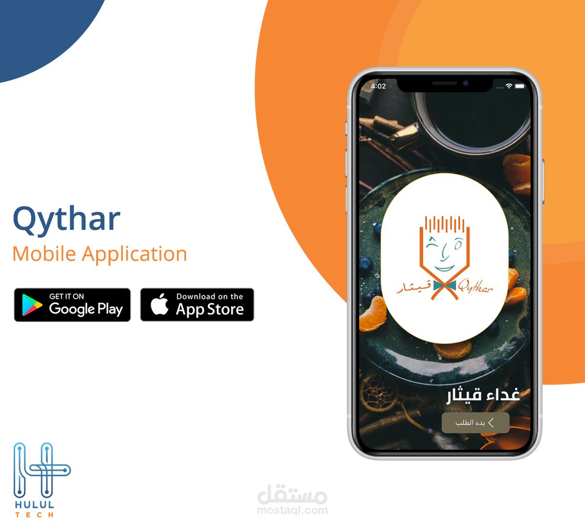 برنامج قيثار