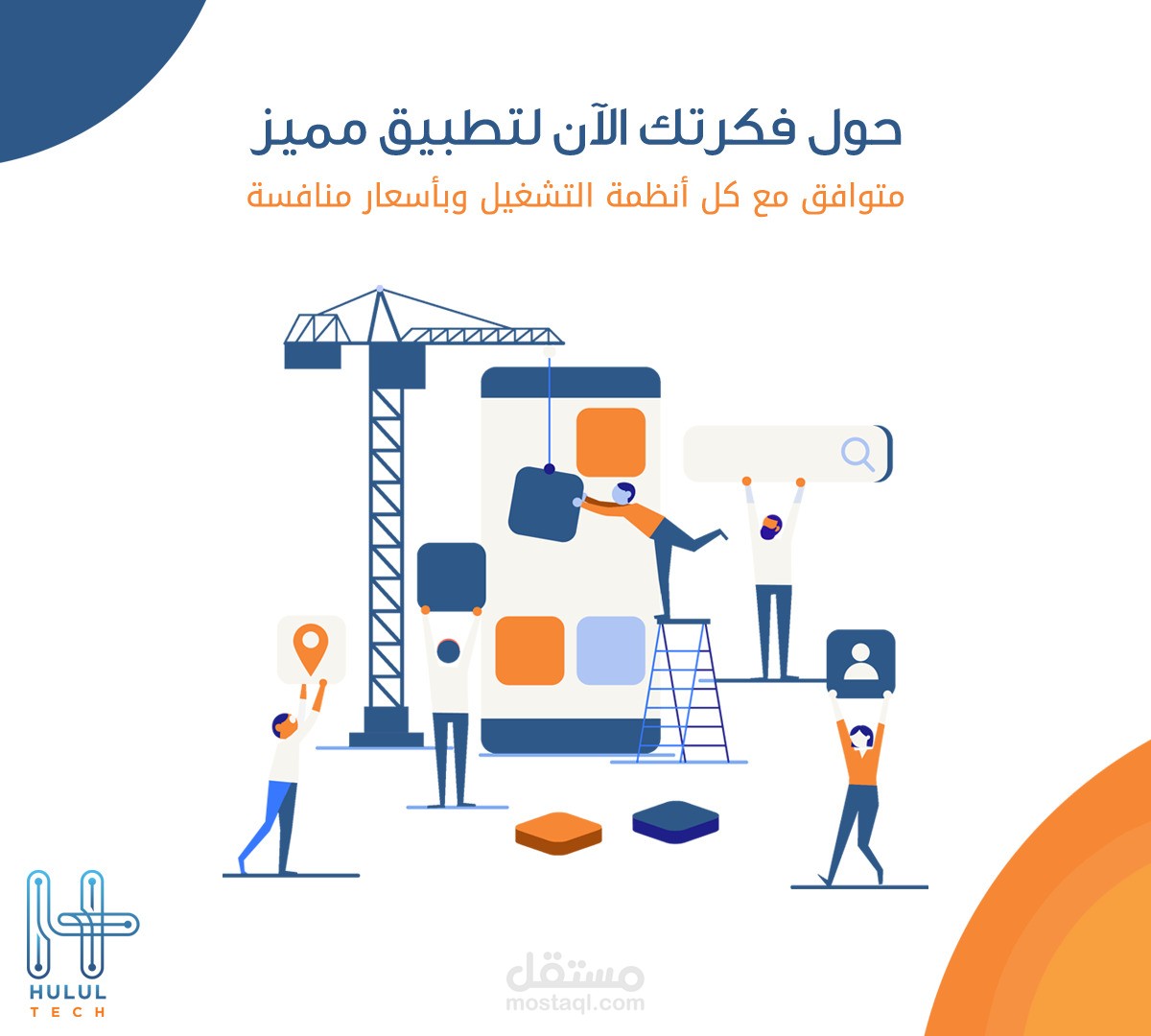 تصميم لاي شركه