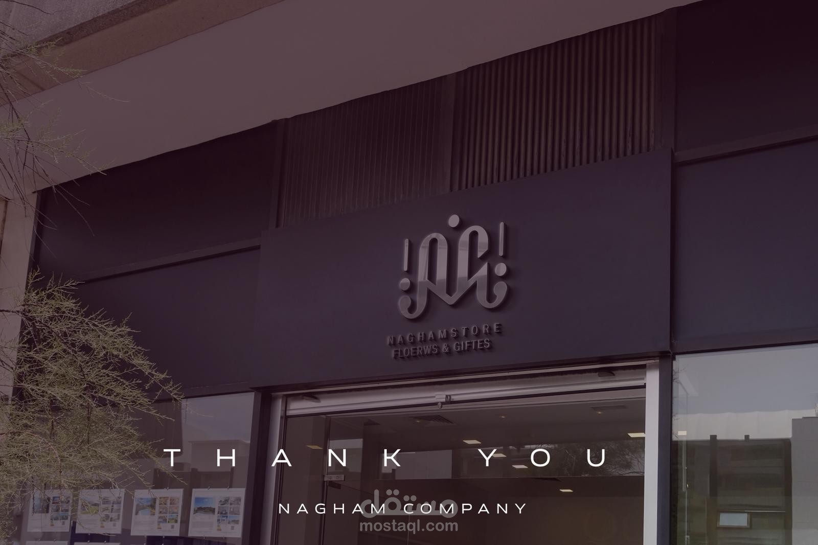 لوحات اعلانية لشركة نغم