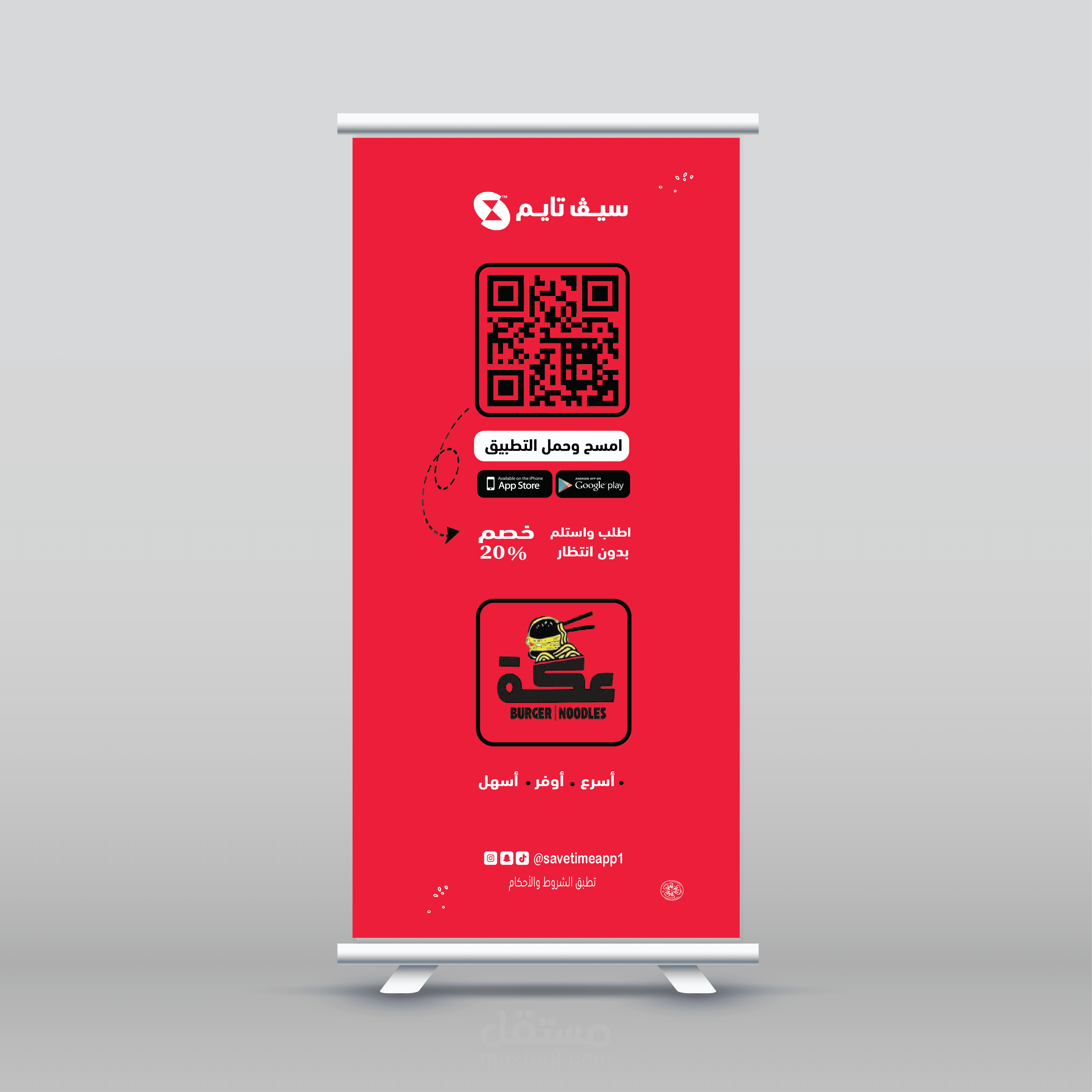 Roll Up & Sticker Design | Save Time App