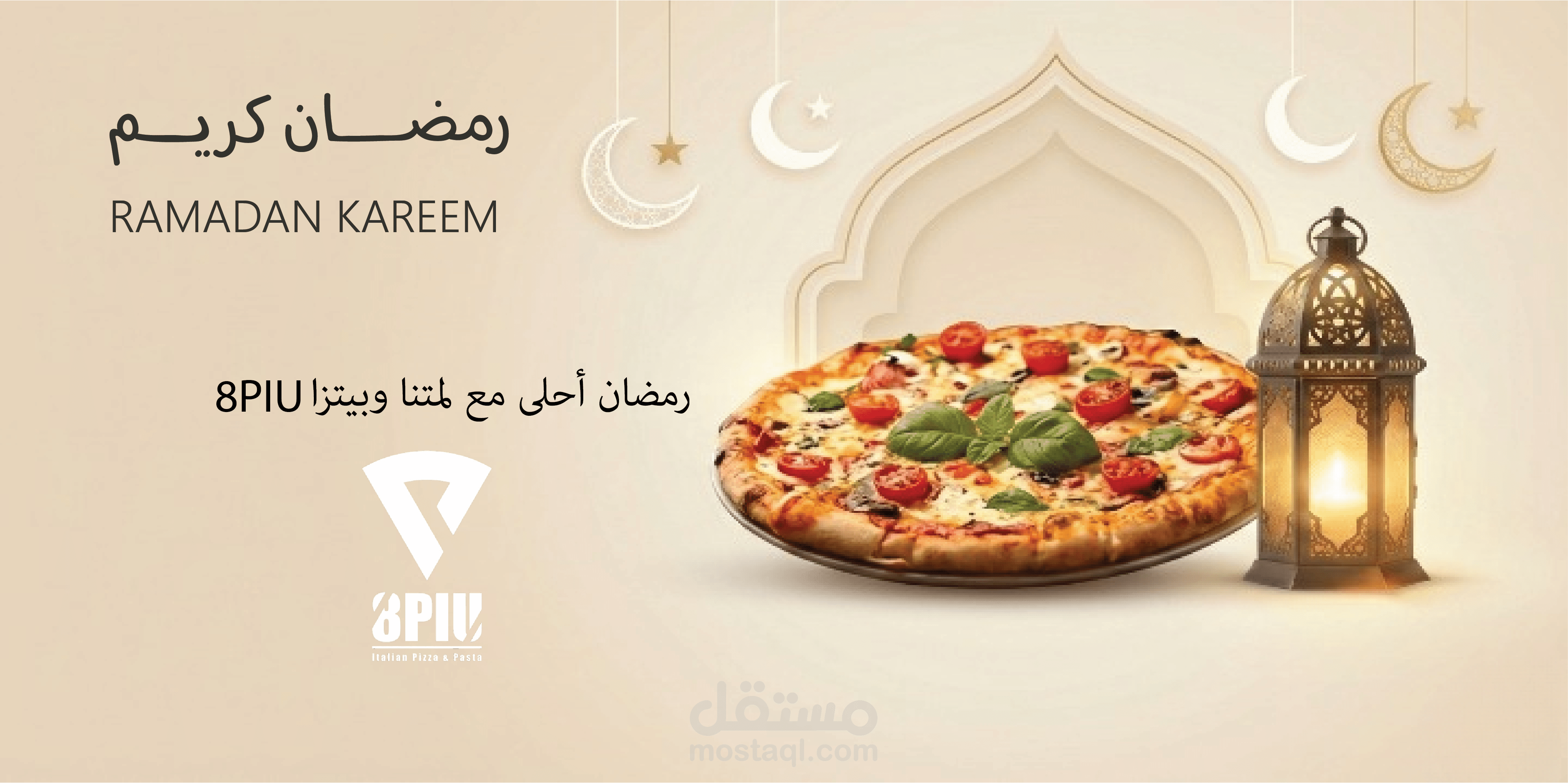 بوسترات بطابع رمضاني