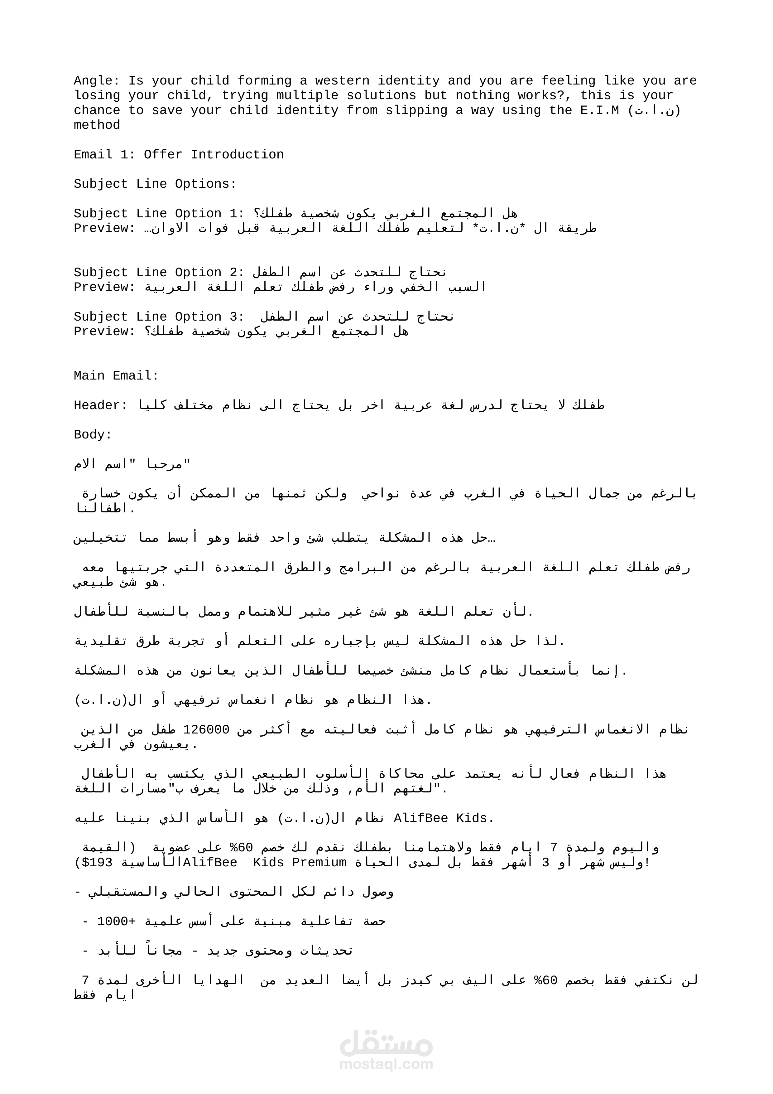 شركة اليف بي الكندية