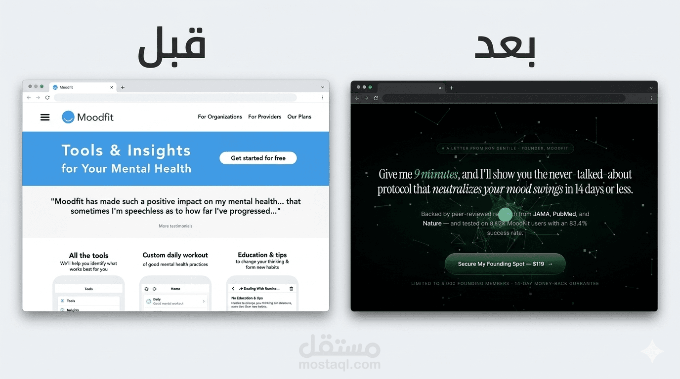اعادة هيكلة لصفحة هبوط MoodFit