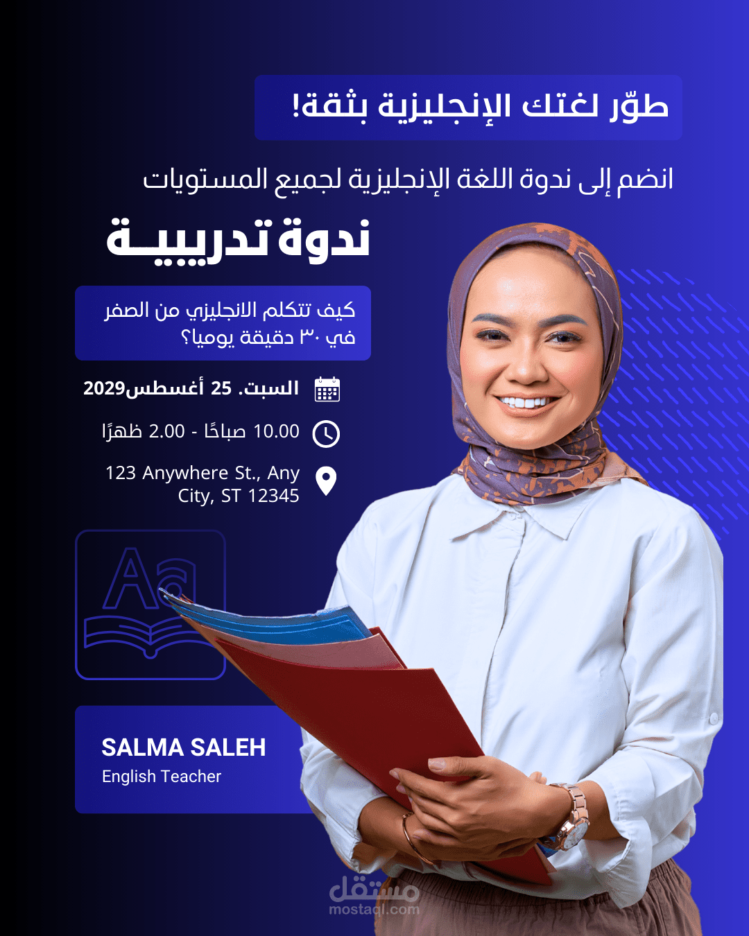 اعلان عن كورس لغة انجليزية من علي كانفا