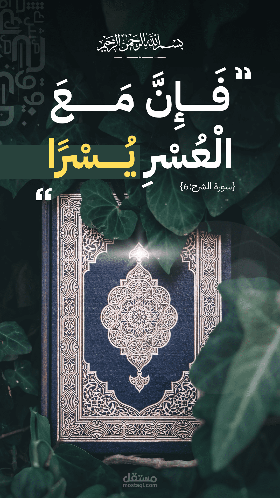 خلفية دينية