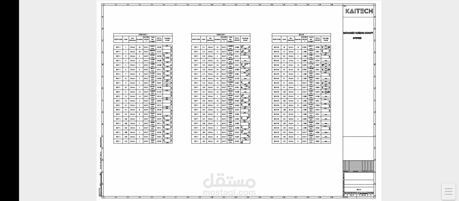 ٍحصر و شوب دروونج المنشاءات الخرسانية عن طريق Revit