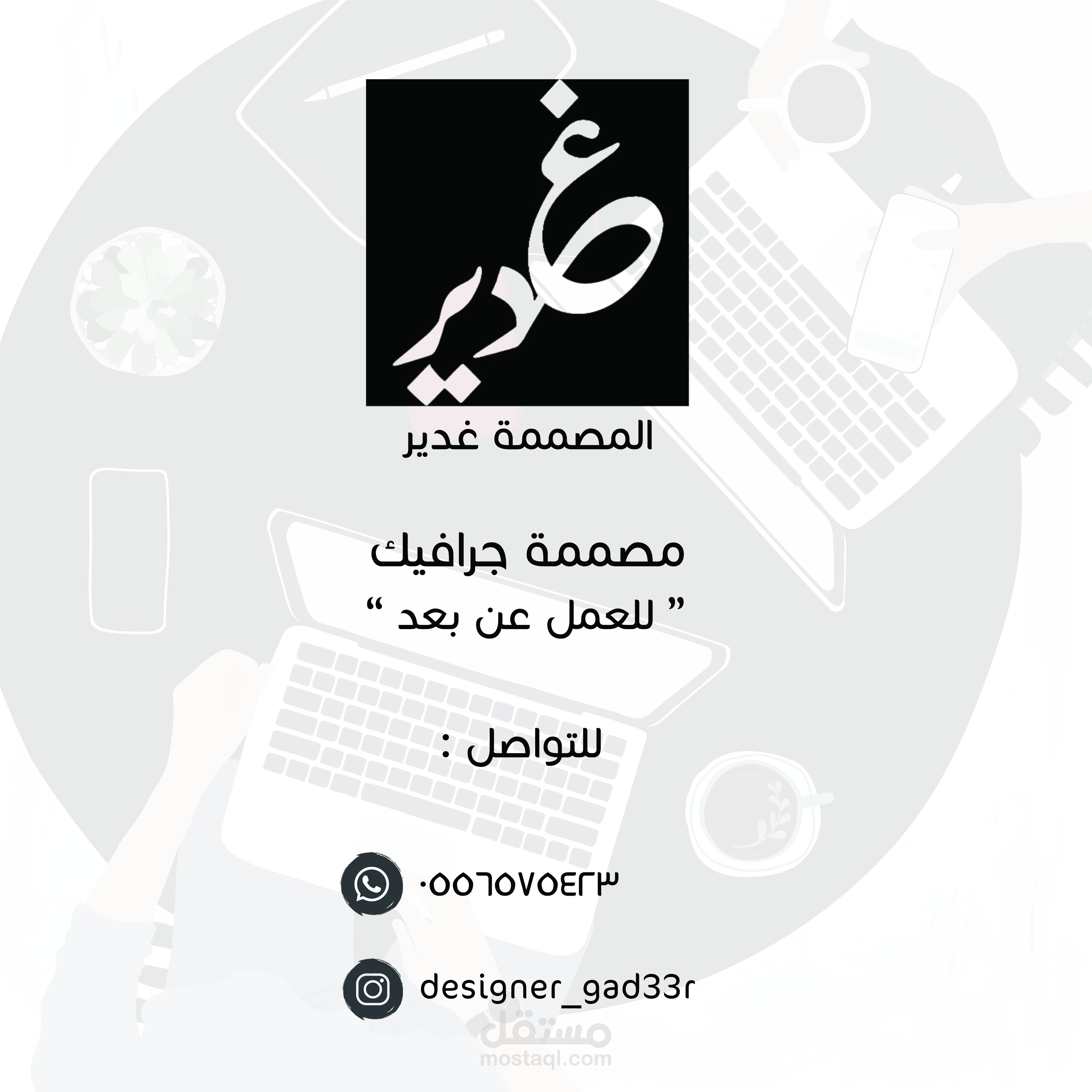 هنا بعض من اعمالي ..