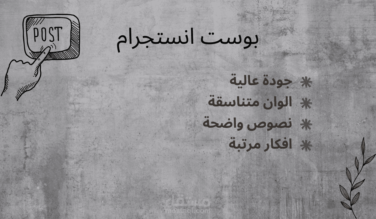 بوستات سوشيال ميديا