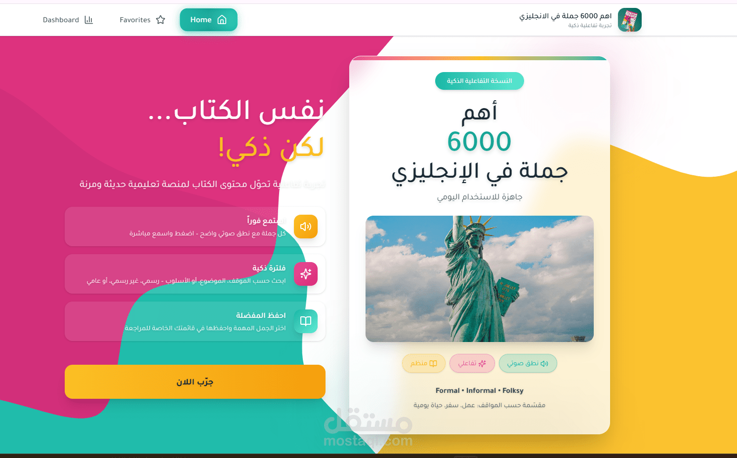 تحويل كتاب ورقي إلى منتج رقمي تفاعلي مع لوحة تحكم وتحليلات