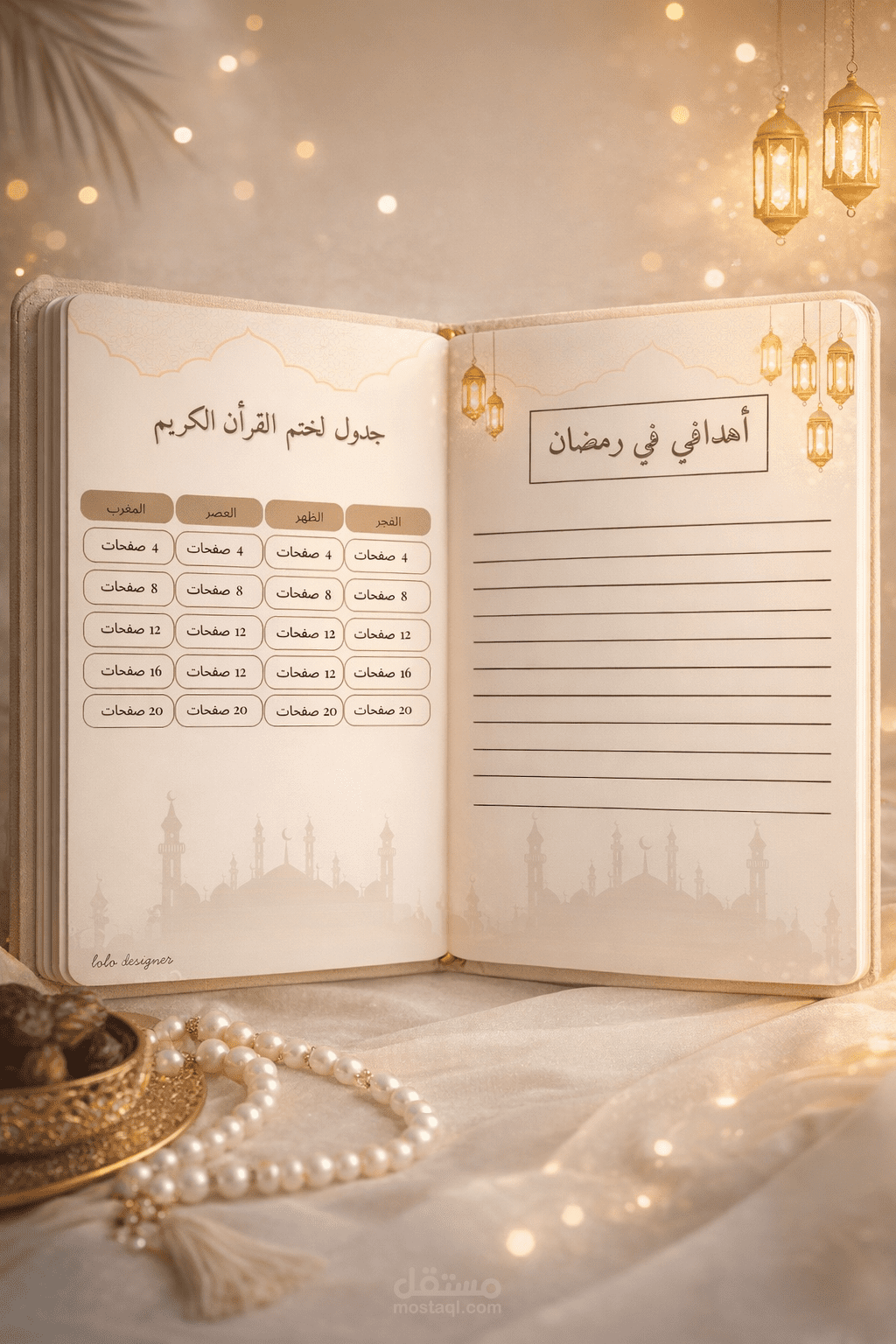 منظم رمضان رقمي – Digital Ramadan Planner