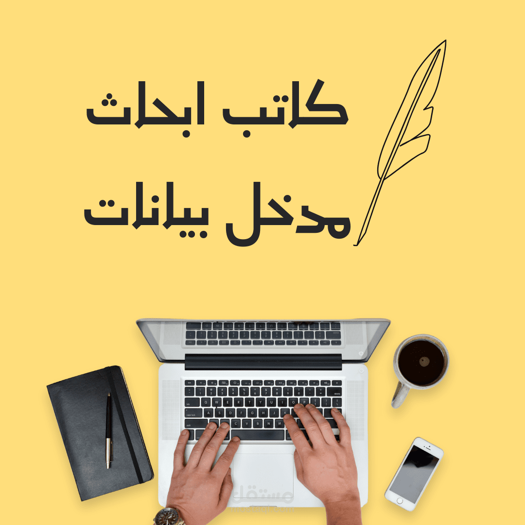 كاتب محتوي، ومدخل بيانات