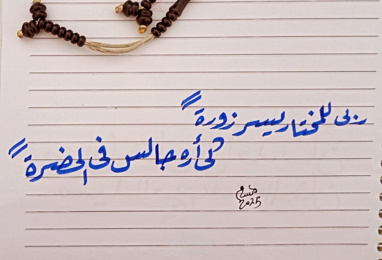 خطاط ورسام
