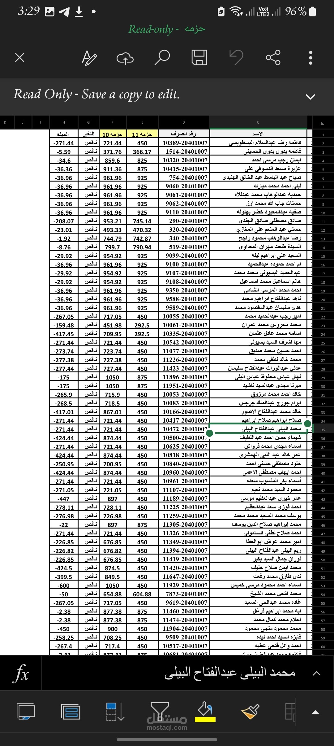 العمل على برنامج الاكسيل