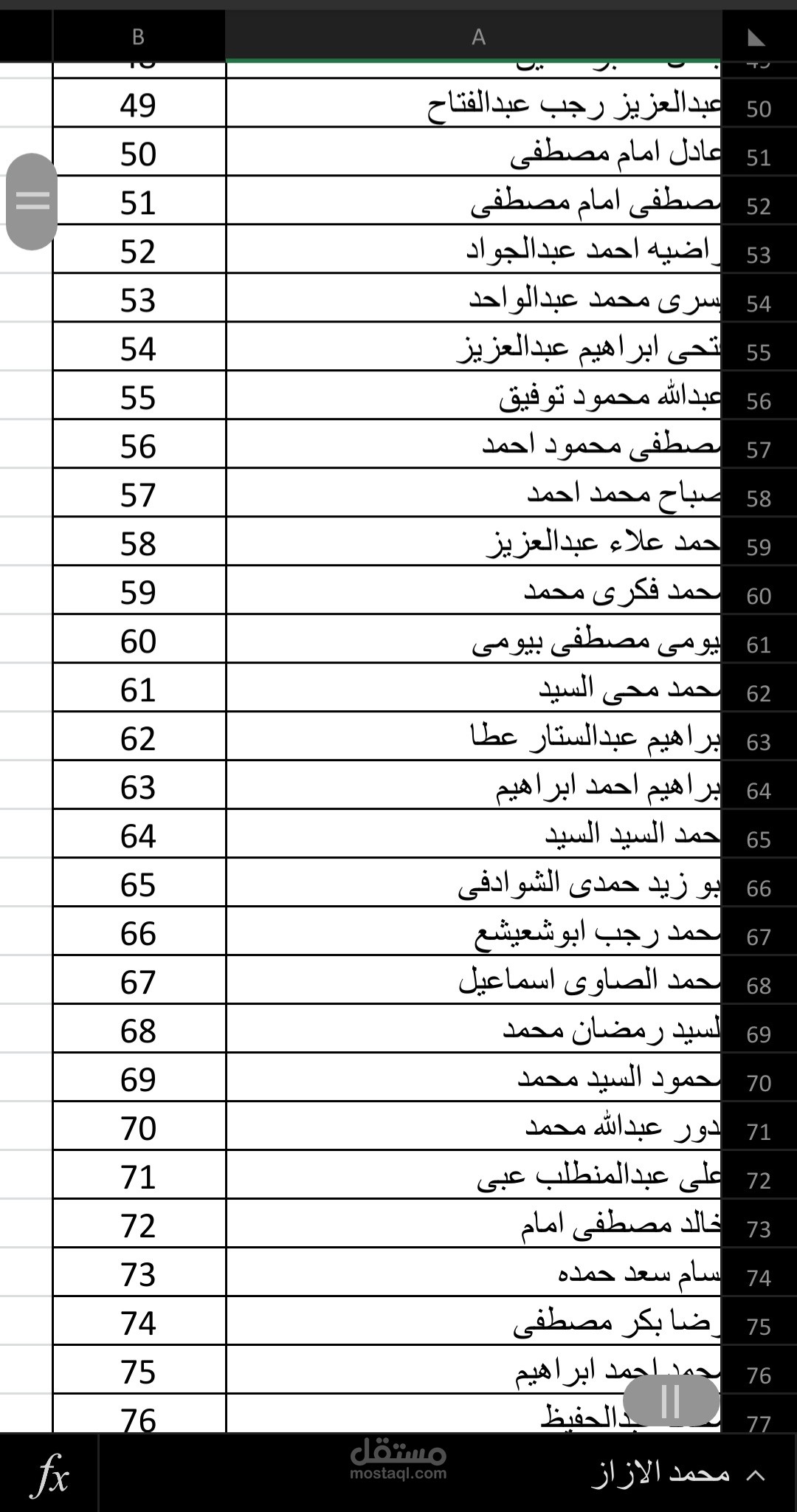 ادخال بيانات على اكسيل