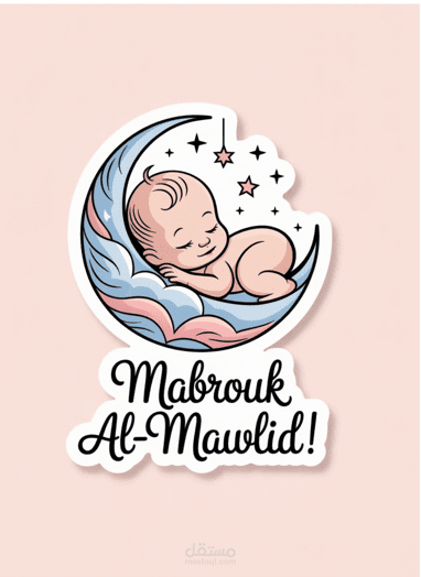 ميدالة لمولود