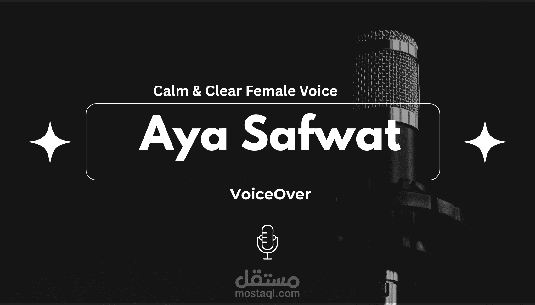 تعليق صوتي اعلاني حماسي باللهجة السعودية بصوت نسائي