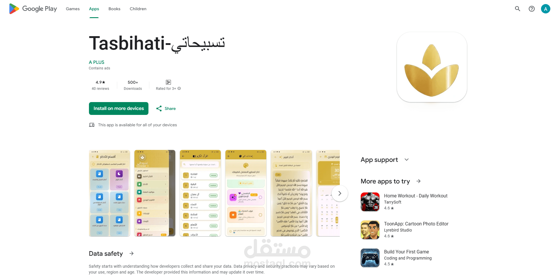 (تسبيحاتي-Tasbihati )