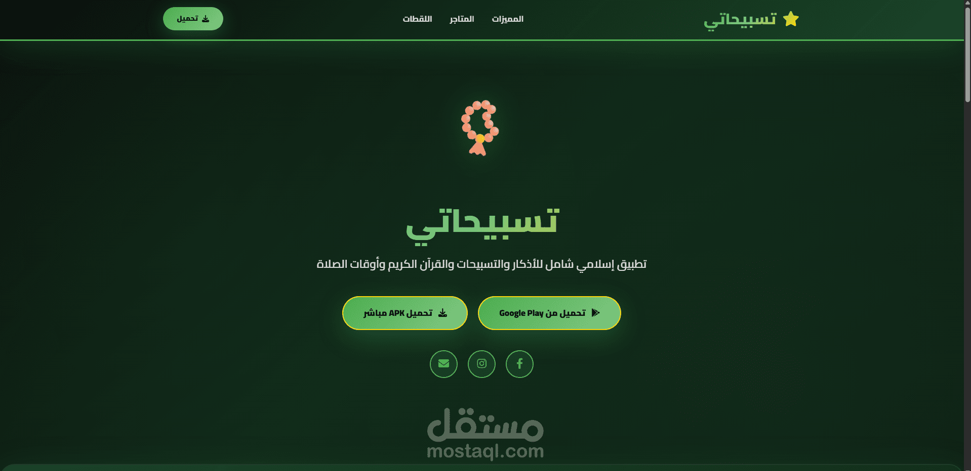 Tasbeehati Web App