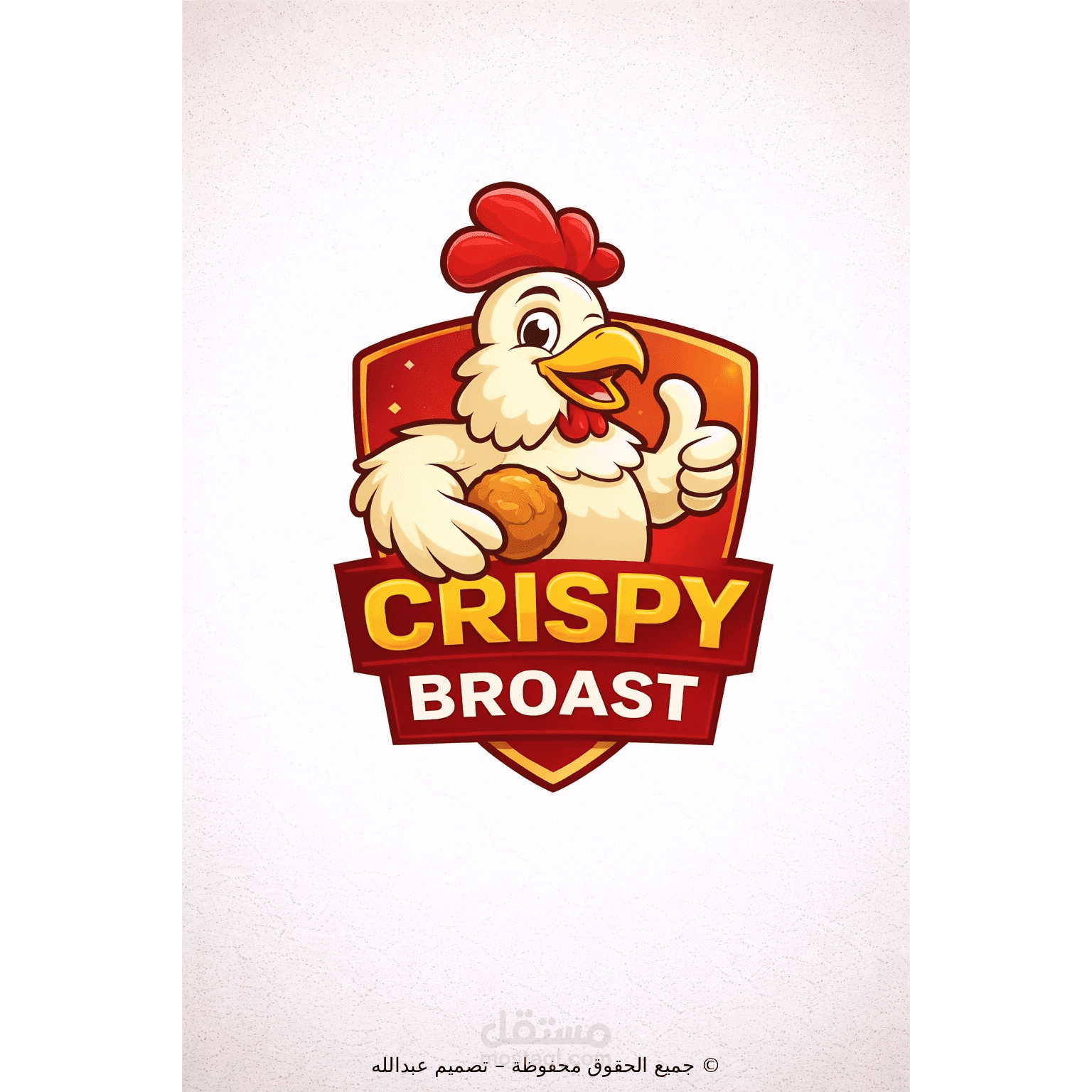 تصميم شعار احترافي لمطعم بروست – Crispy Broast