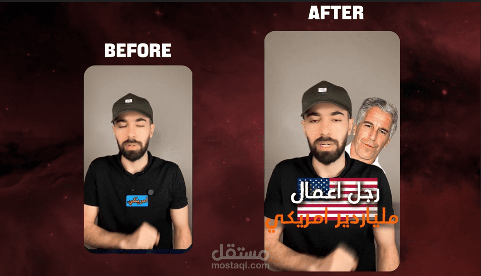 اعادة مونتاج فيديو قصير