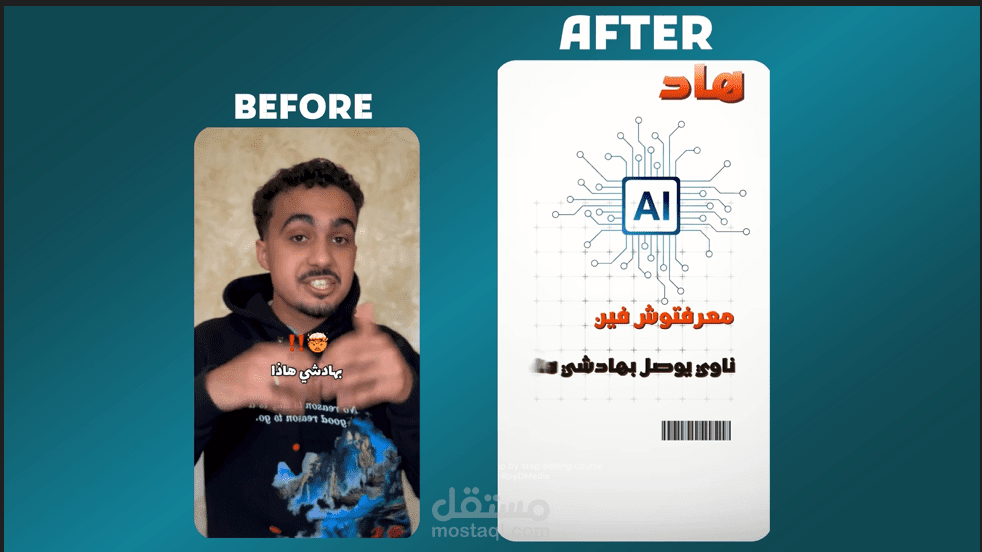 اعادة مونتاج فيديو ريلز لمنصات التواصل الاجتماعي