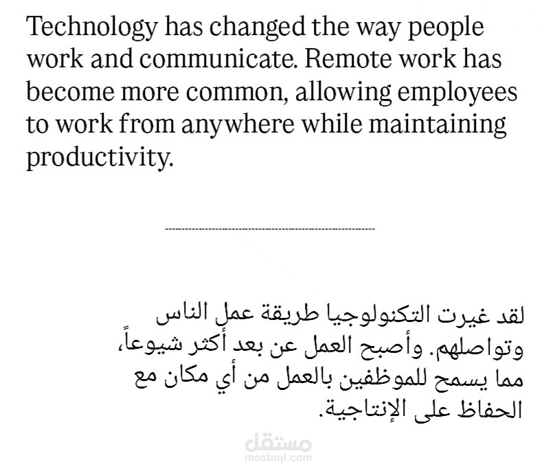 تأثير التكنولوجيا علي الحياه العمليه