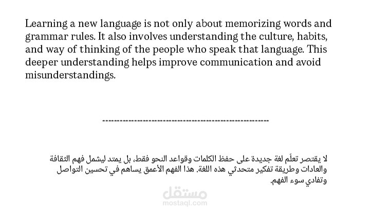 اهميه تعلم اللغات