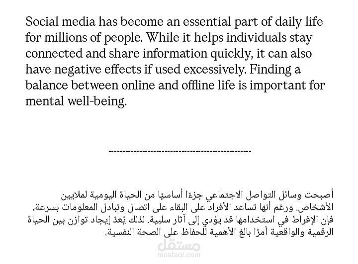 وسائل التواصل الاجتماعي سلاح ذو حدين