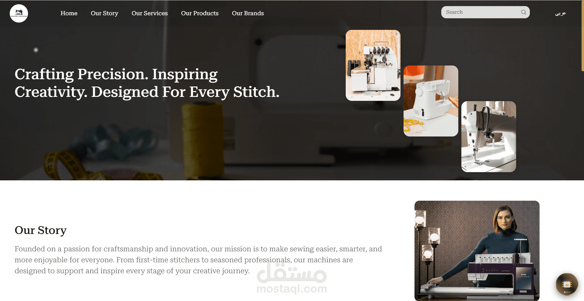 تصميم وتطوير Landing Page لماكينات الخياطة
