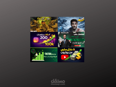 Professional YouTube & Social Media Thumbnails That Drive Clicks صور مصغّرة احترافية لليوتيوب والسوشيال ميديا تجذب النقرات