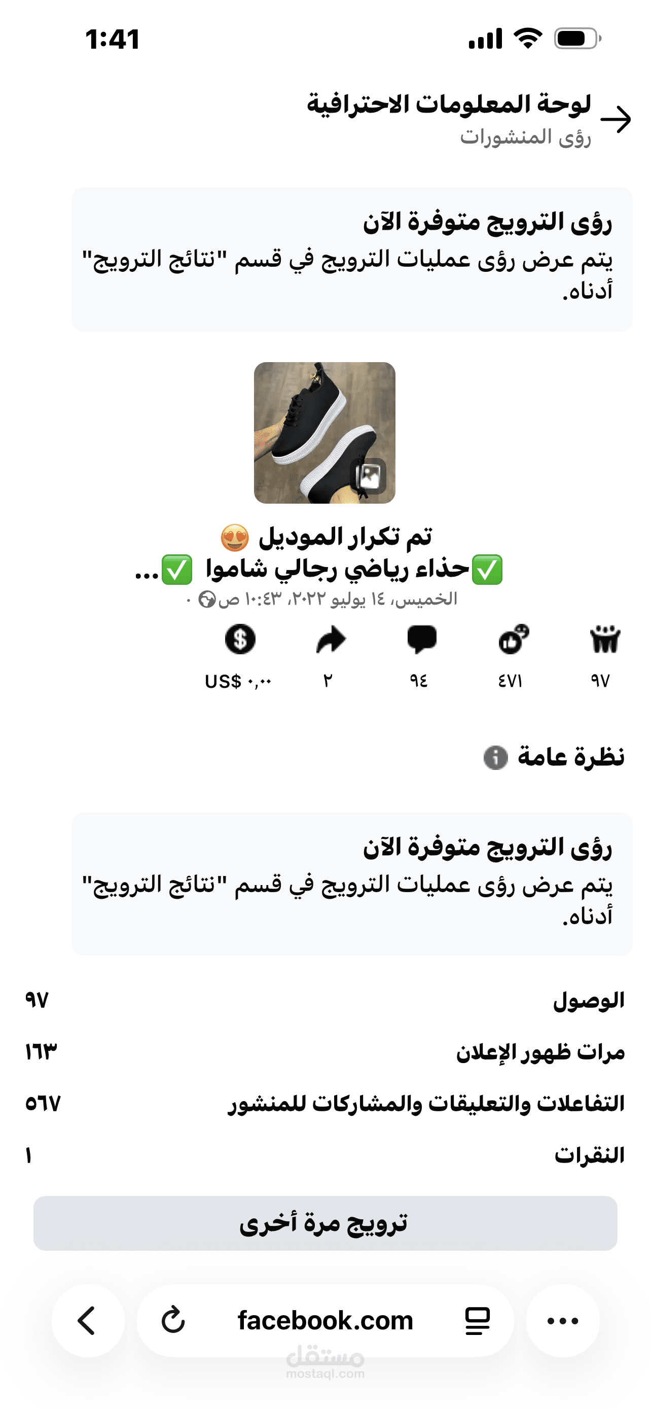 اعداد جدولة الاعلانات واستهداف الزبائن المطلوبة