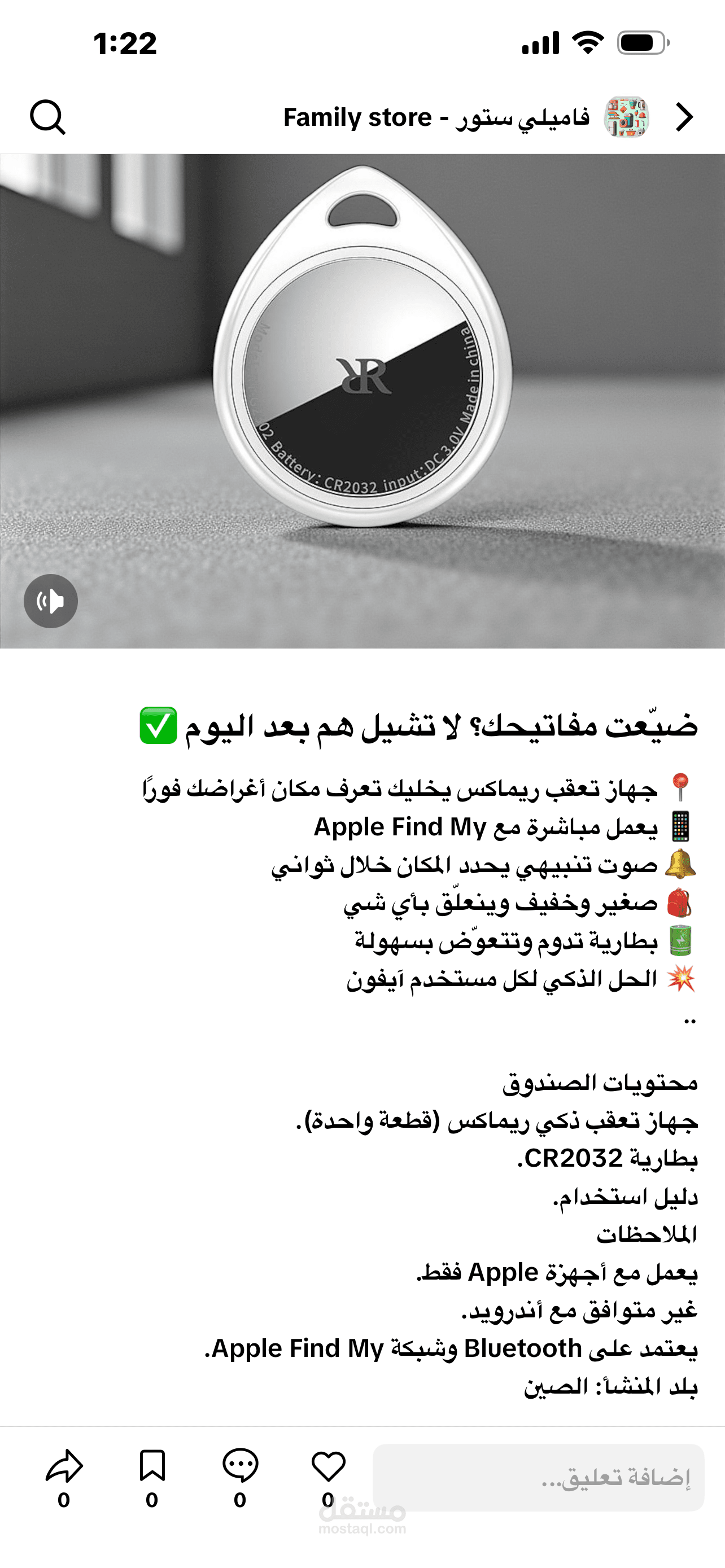 انشاء وصف للمنتج سهل وبسط للقراءة