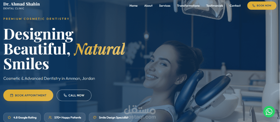 تصميم وبرمجة الموقع الرسمي لعيادة الدكتور أحمد شاهين لطب الأسنان بتصميم فاخر جدا
