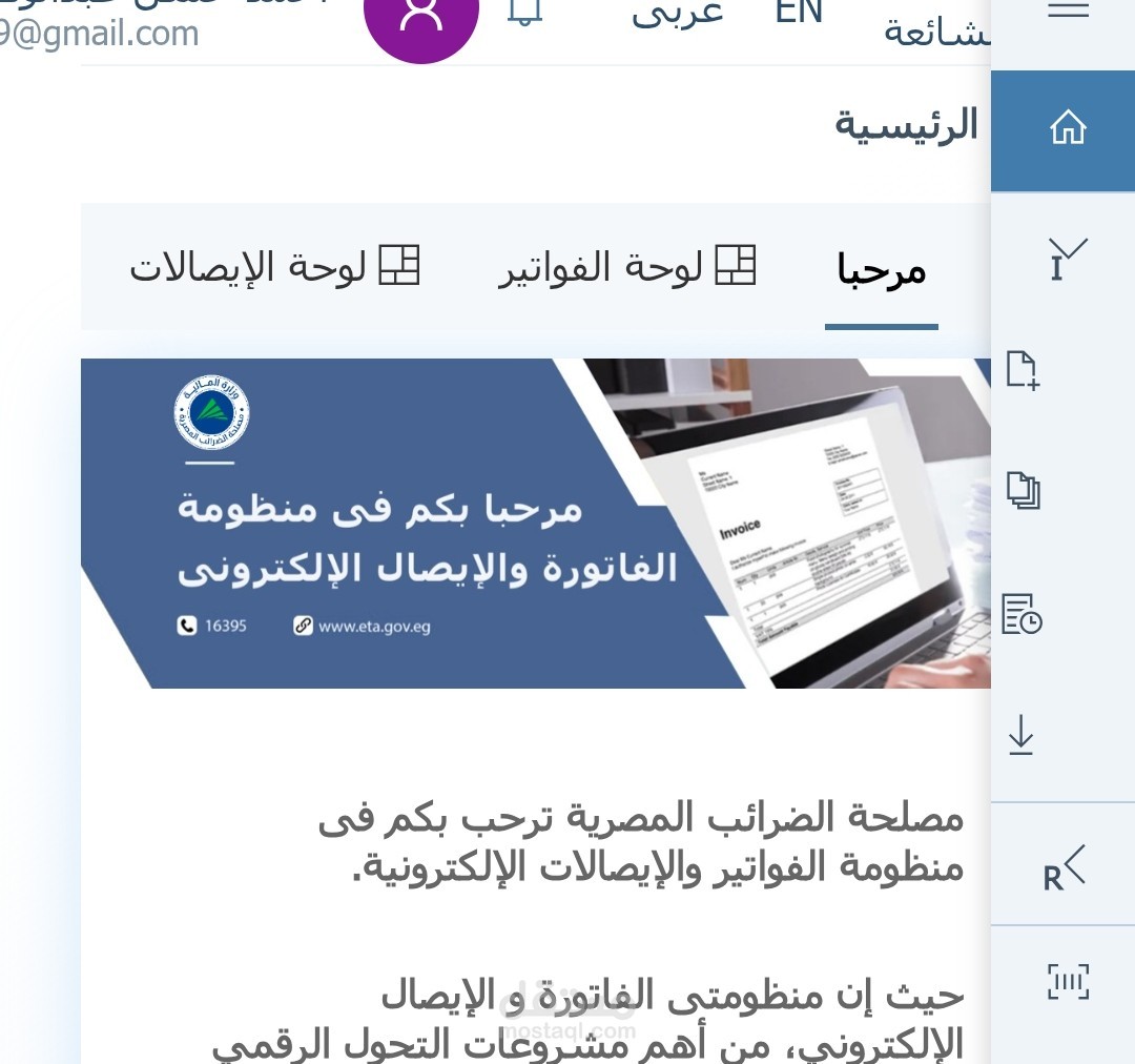 نموذج فاتوره الكترونيه