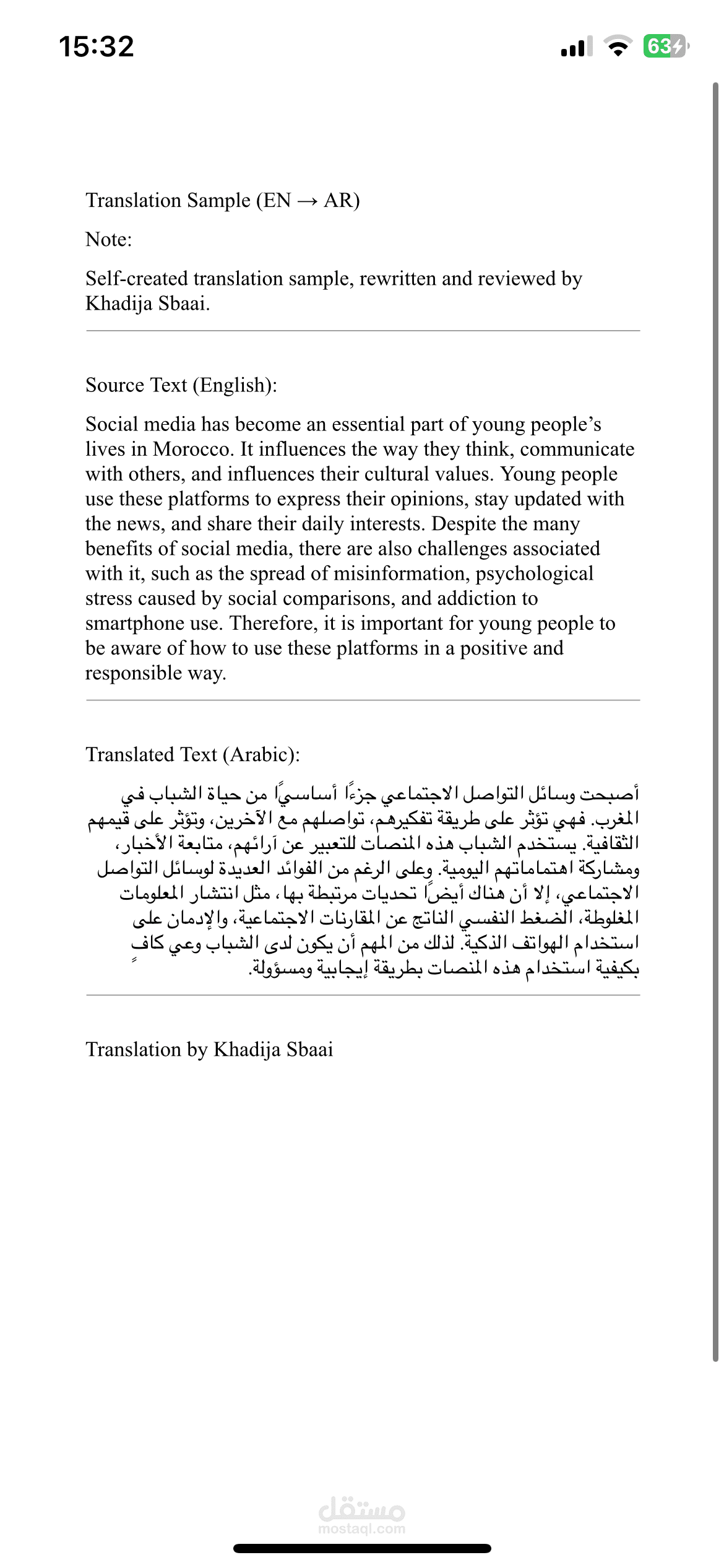 English to Arabic Translation – Practice Sample