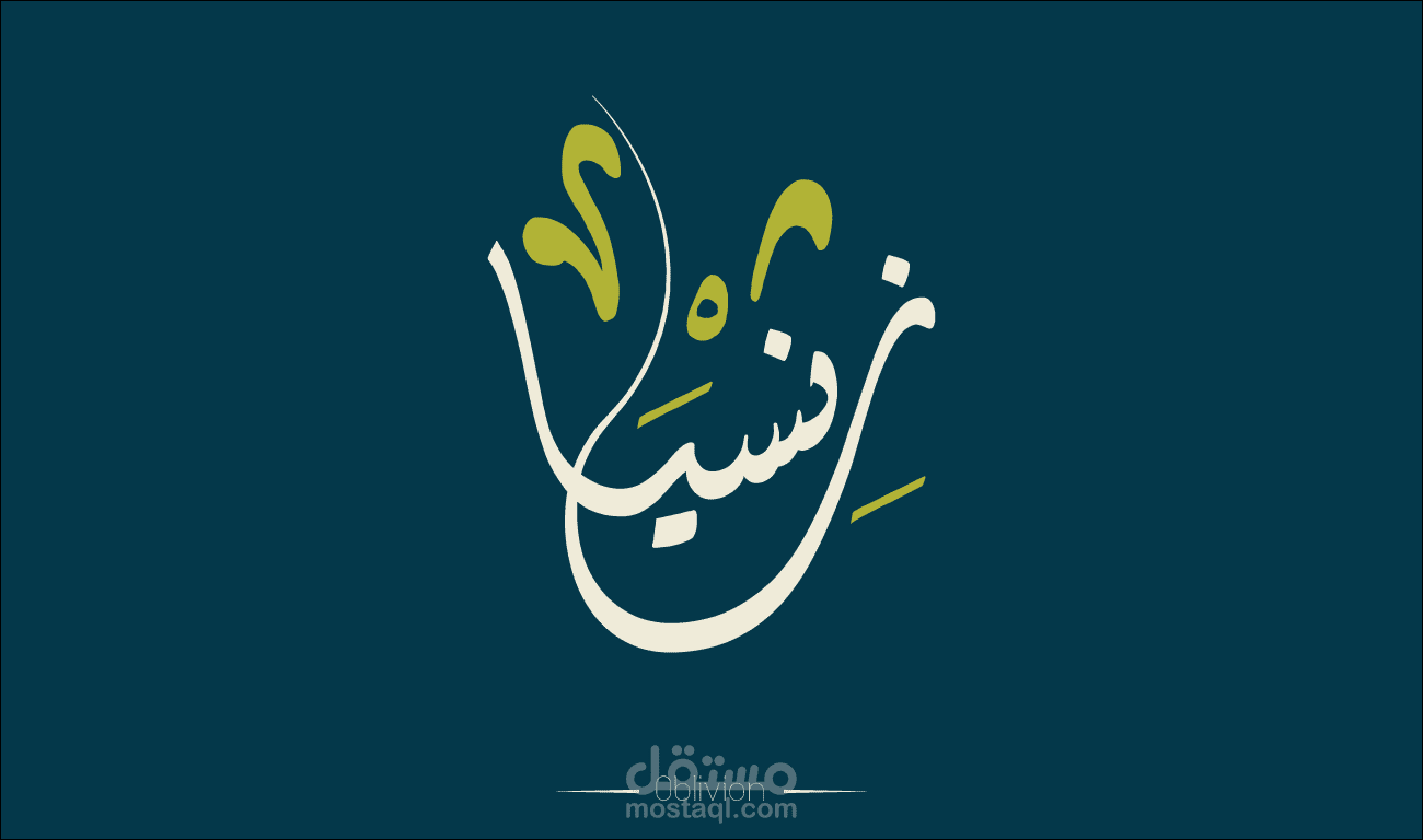 مشروع تايبجرافى بالخط لعربى