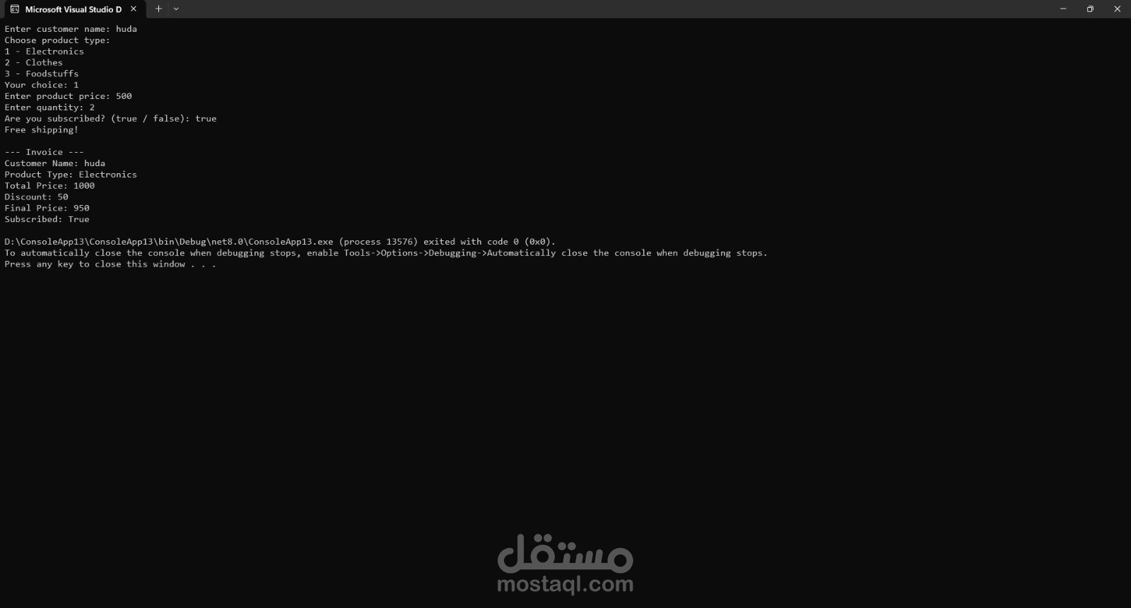 تصميم برامج باستخدام لغة C#