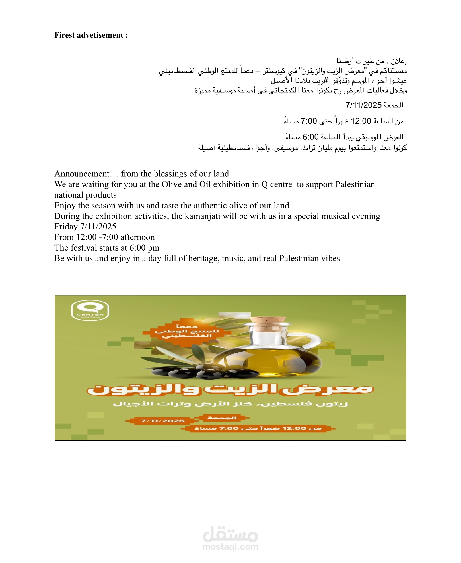 ترجمة اعلانات